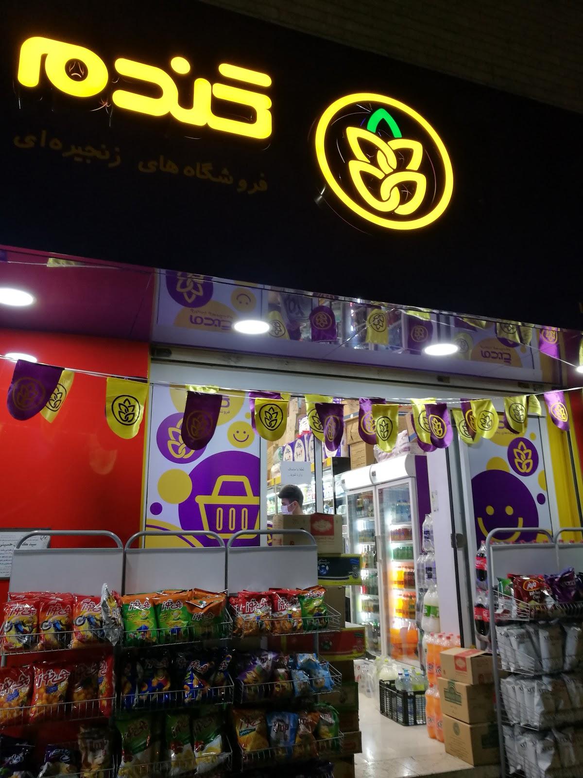 فست فود کام چام
