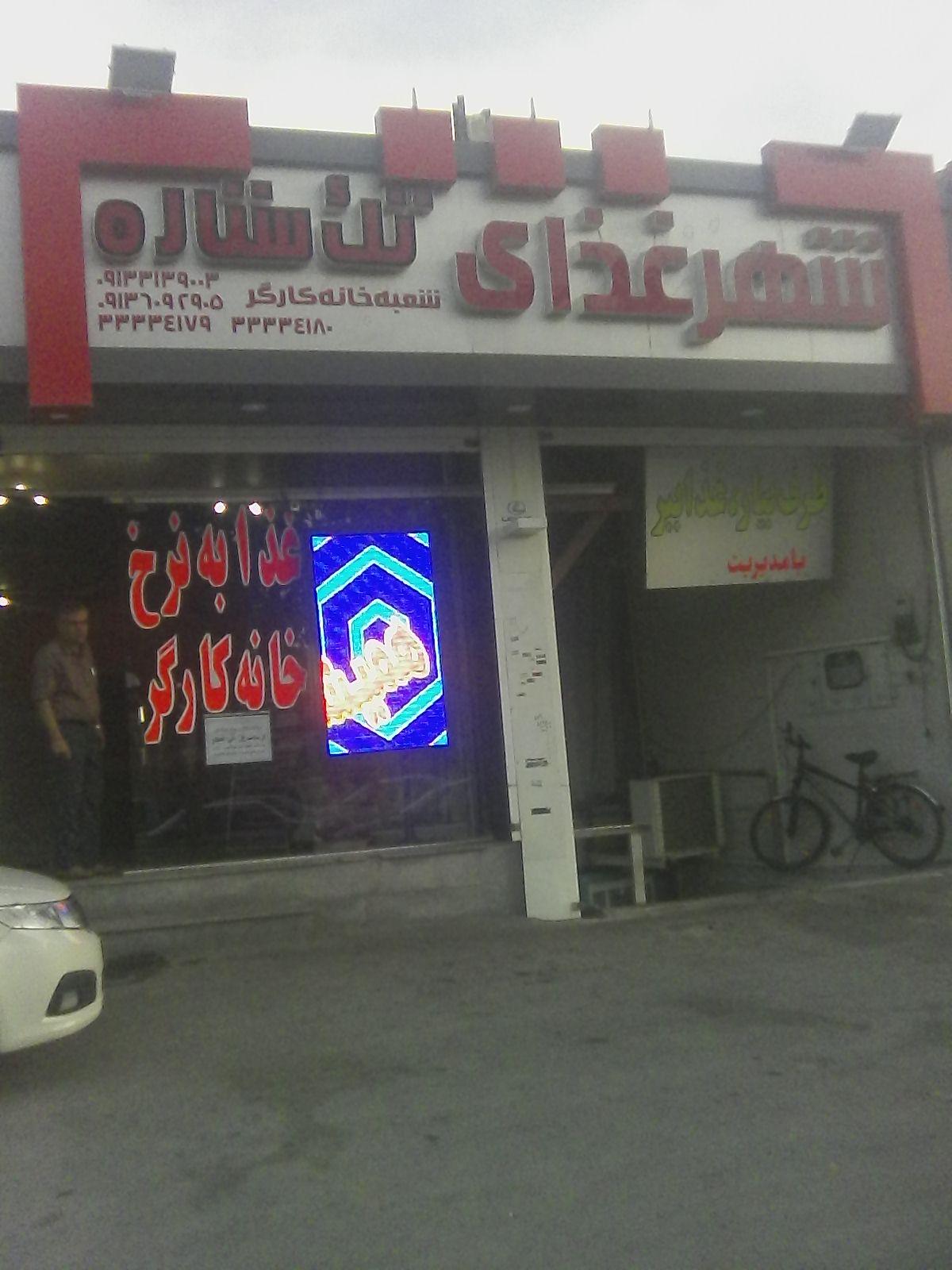 One star restaurants