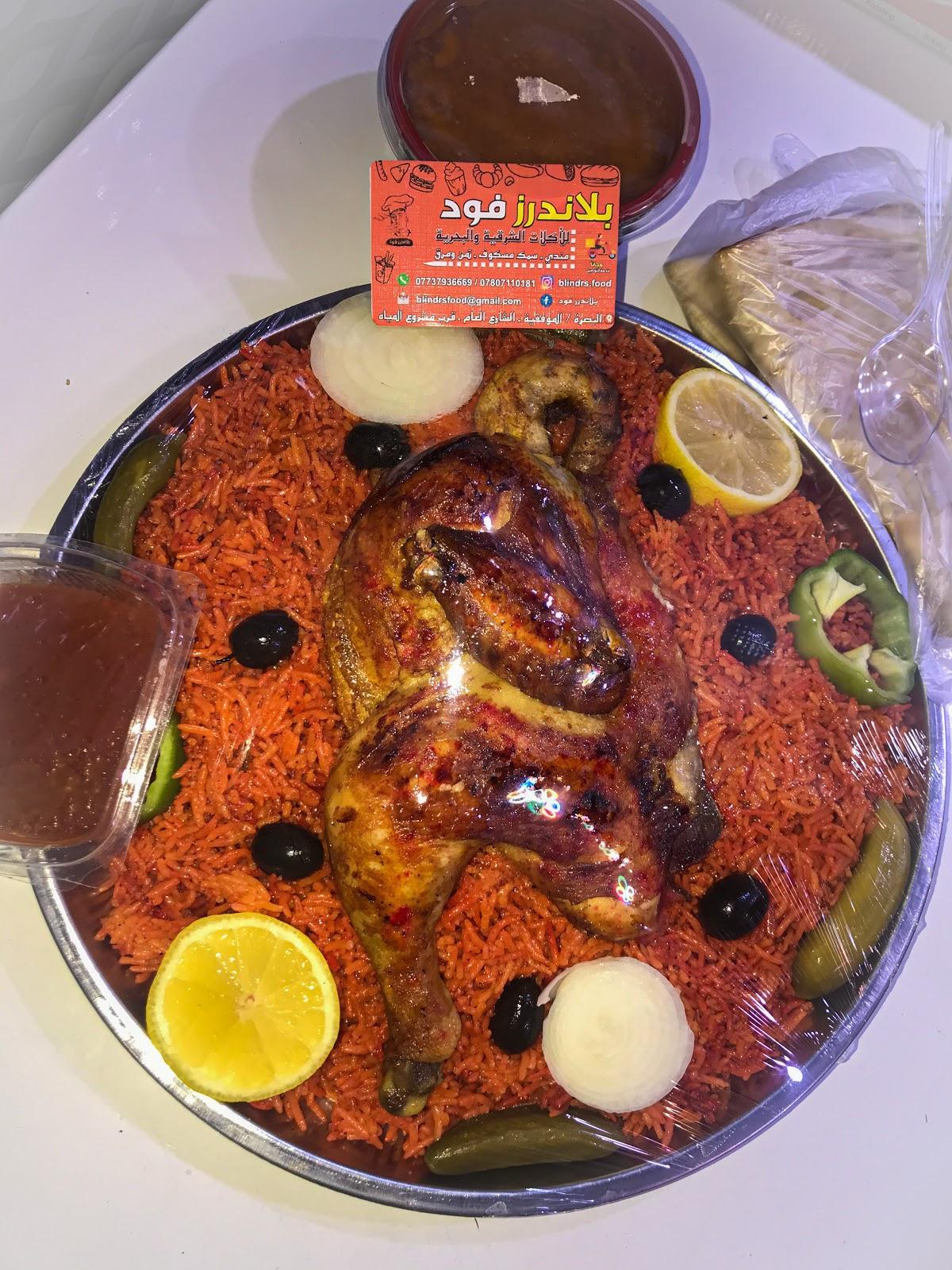 بلاندرز فود