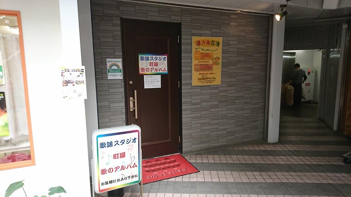 歌のアルバム