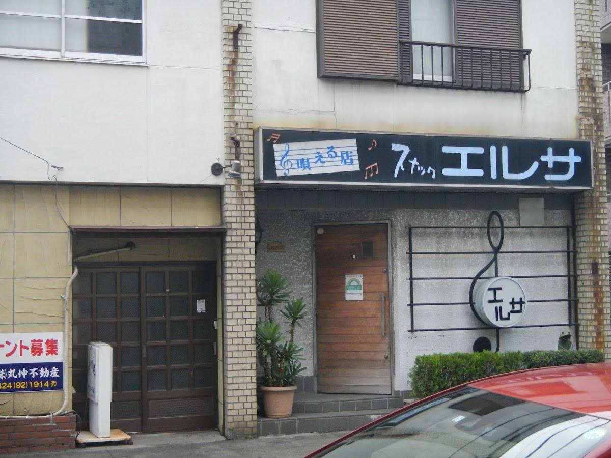 エルサ