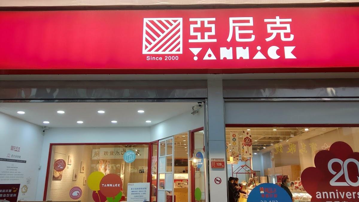 亞尼克雲林虎尾店
