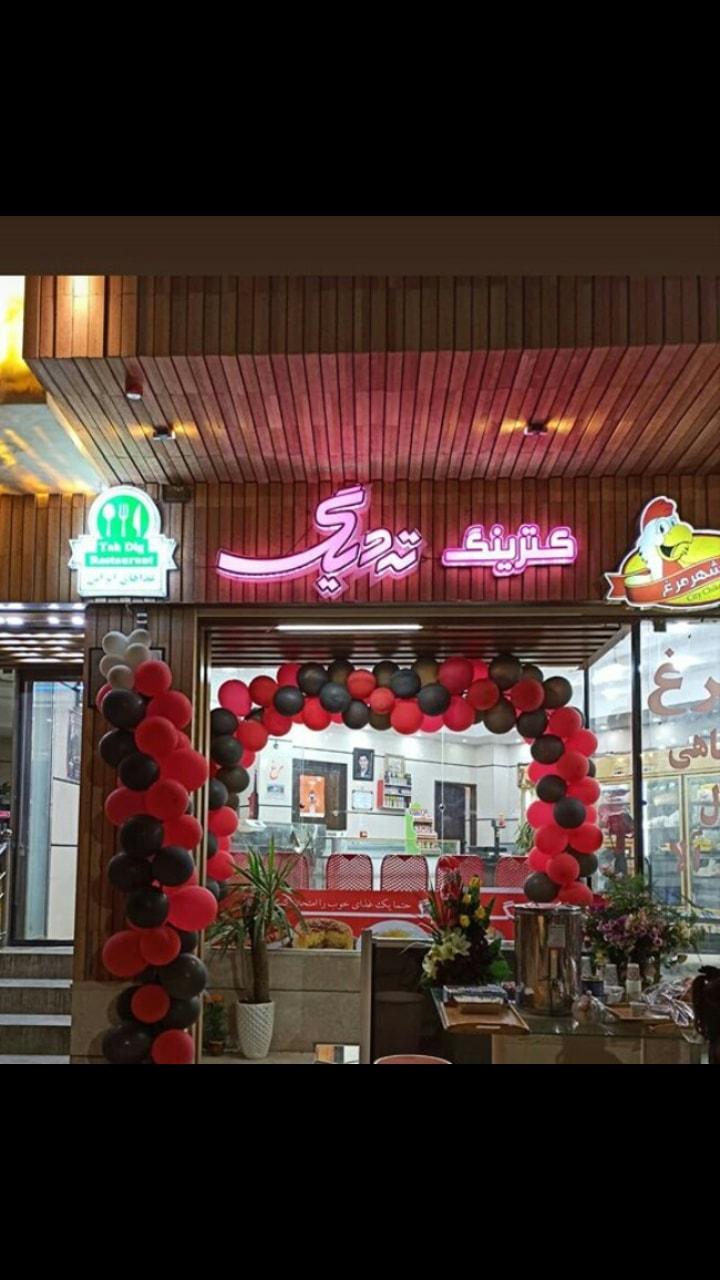 غذای بیرون بر
