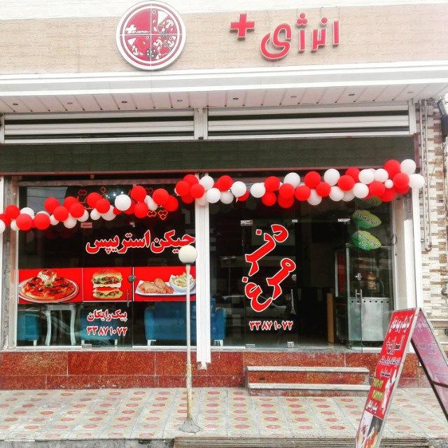 پیتزا انرژی +