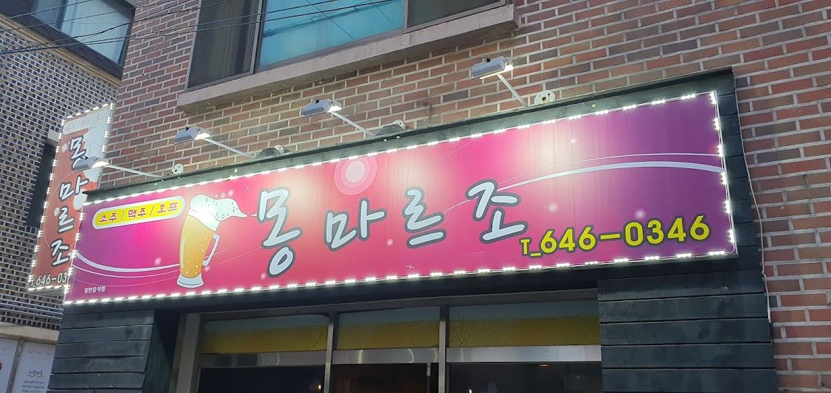 몽마르조