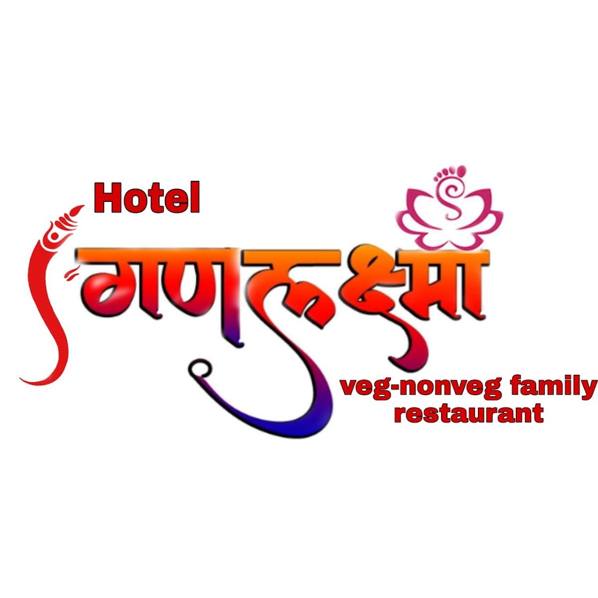HOTEL GANLAXMI