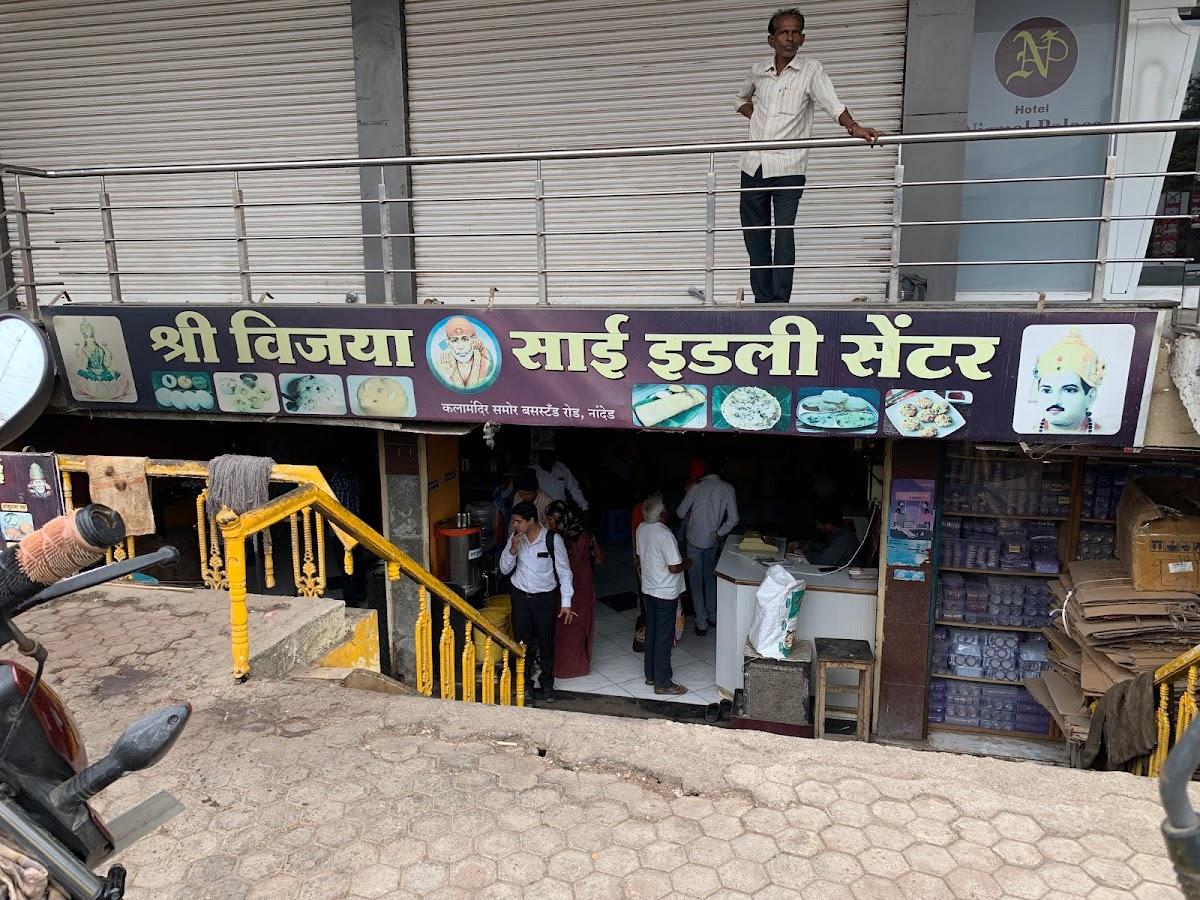 Shri Vijaya Sai Idli Center.