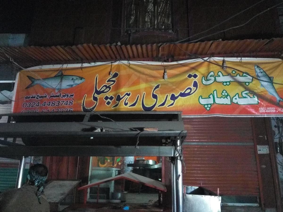 Junaidee Tikka Shop