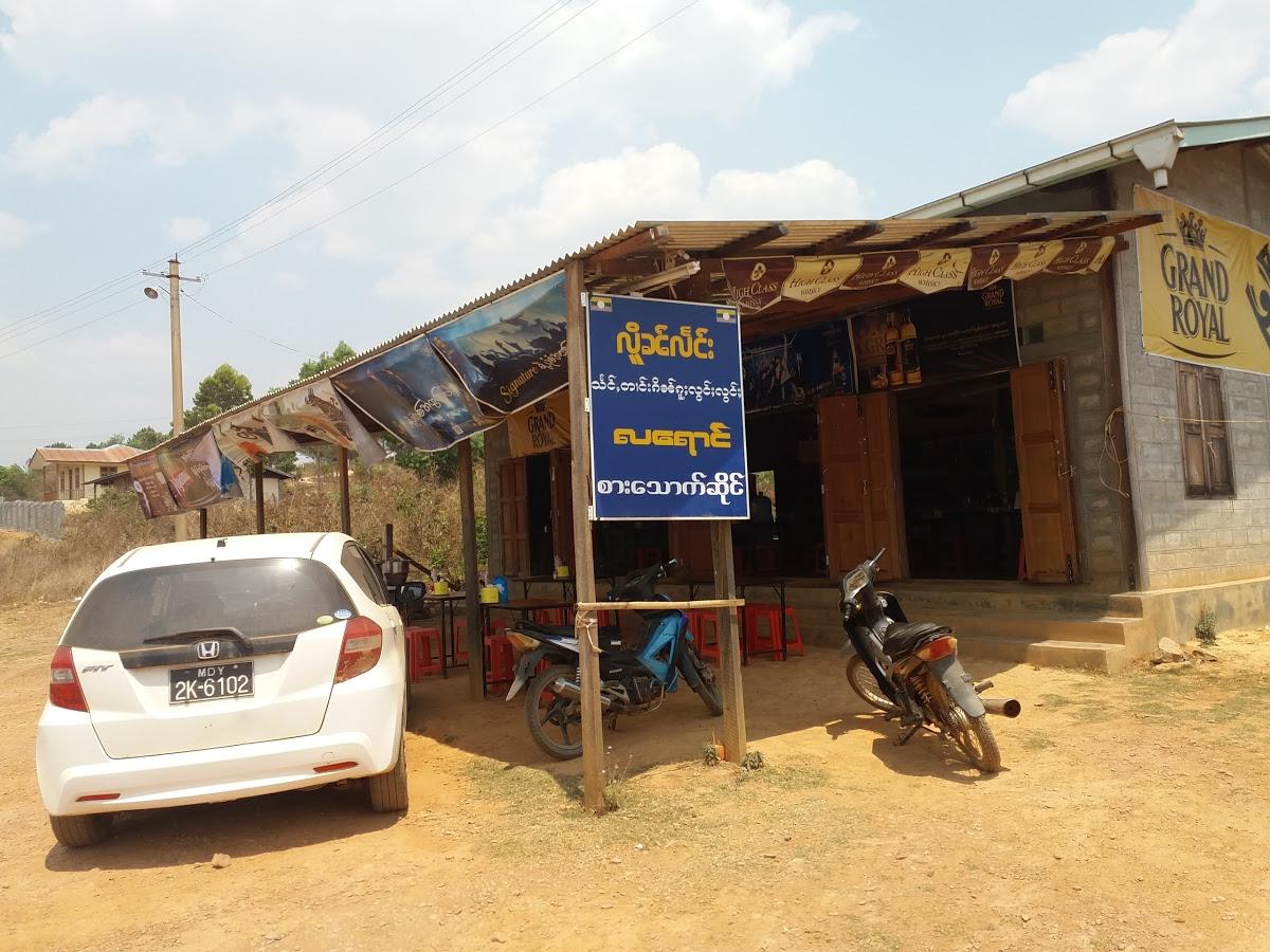 လိူၼ်လႅင်း လရောင် (La Young)