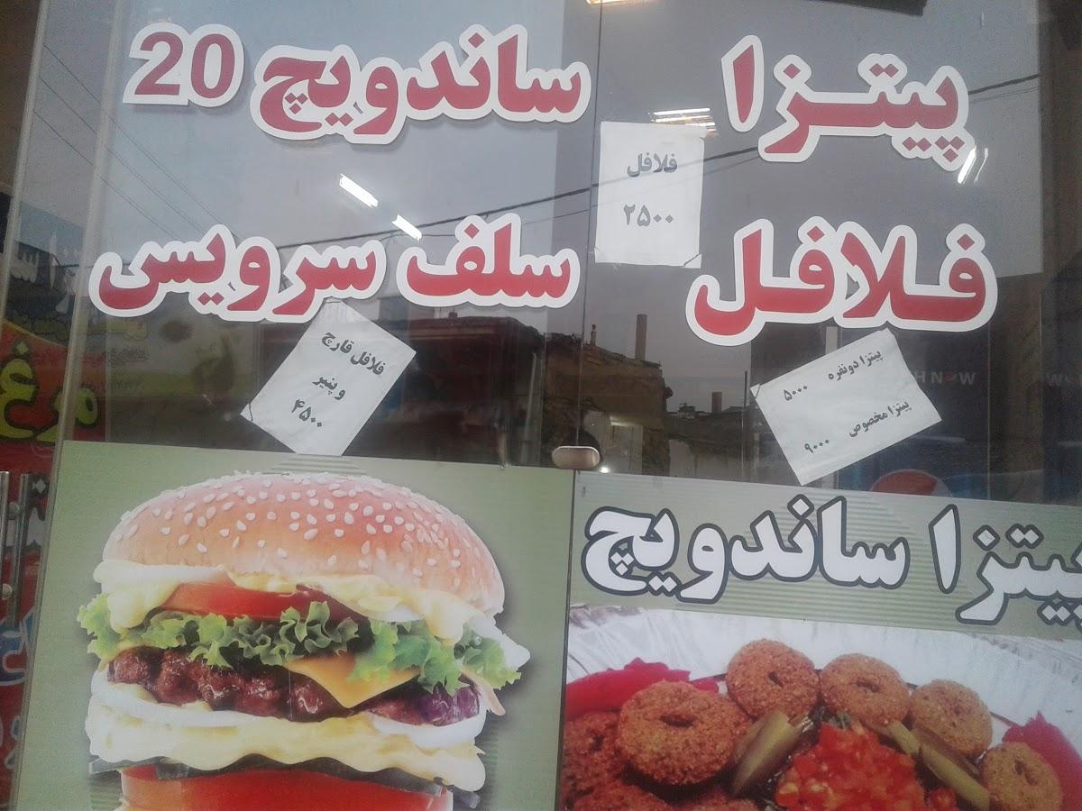 Doloppi Fast Food