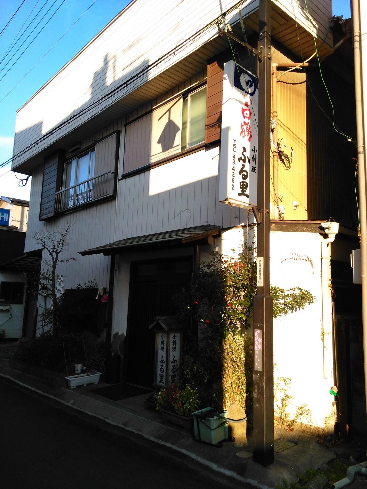 ふる里