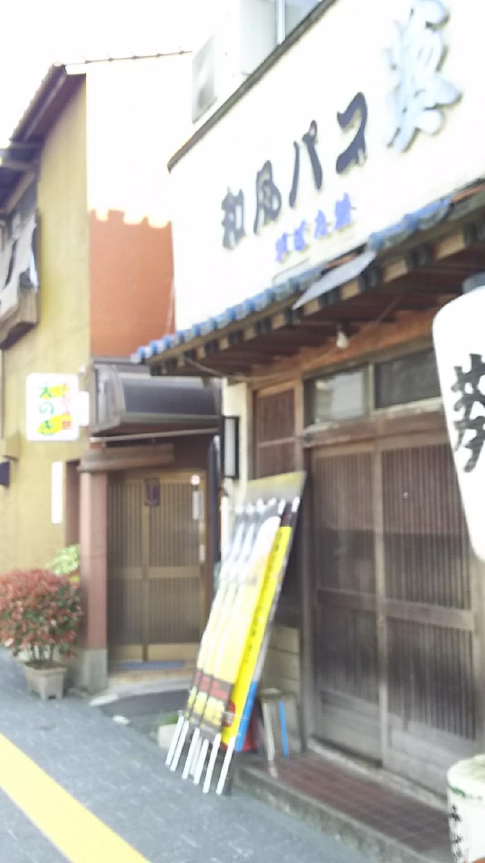 お好み焼きえのき