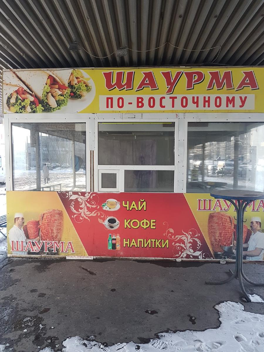 Shaurma Po-Turetski