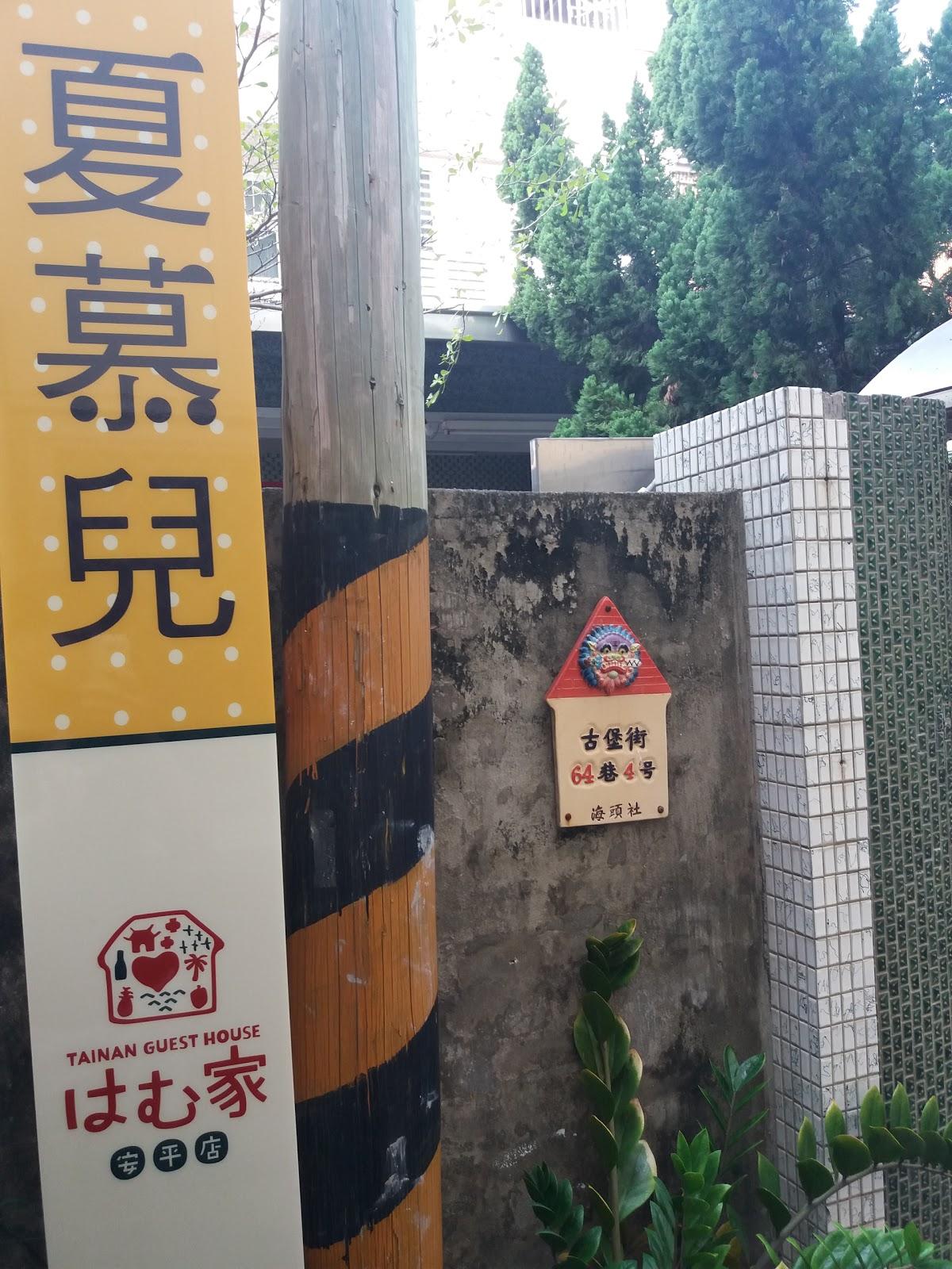 夏慕兒果子烘焙