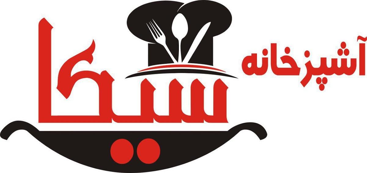 Sika Restaurant