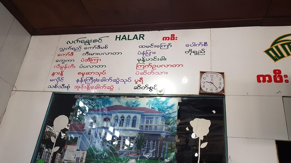 Shwe Latt Yar Teashop