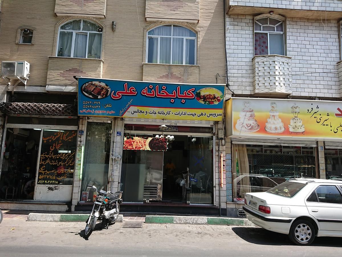 Restaurants and kebab Ali