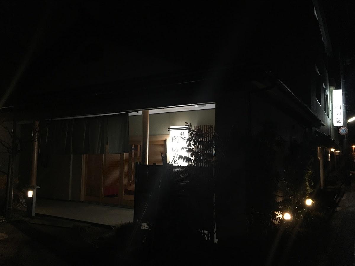 岡田屋