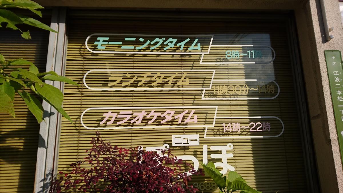 ニューぽっぽ