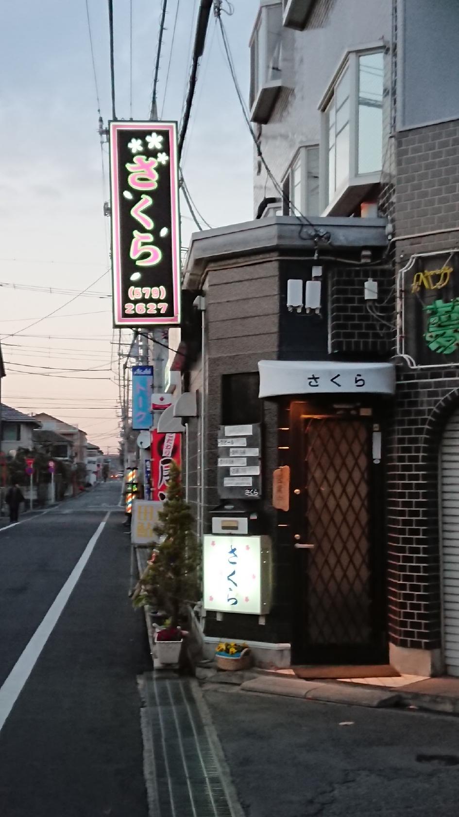 さくら