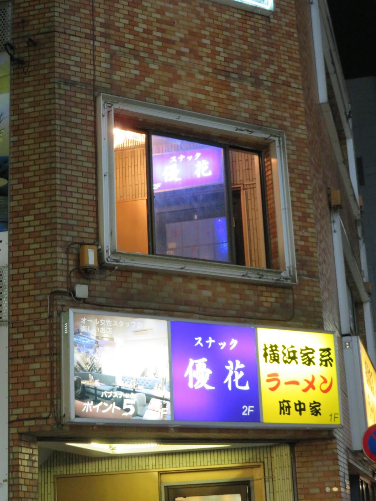 優花