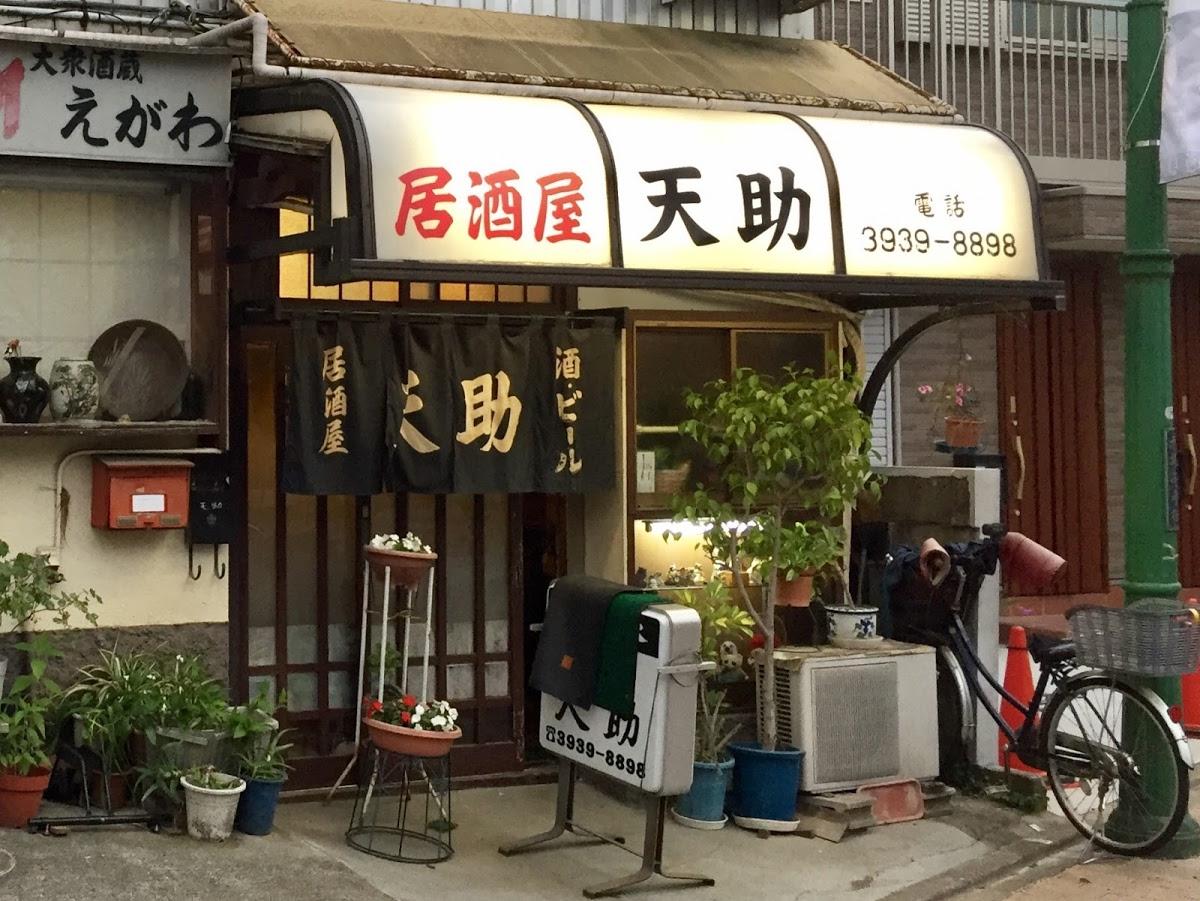 天助