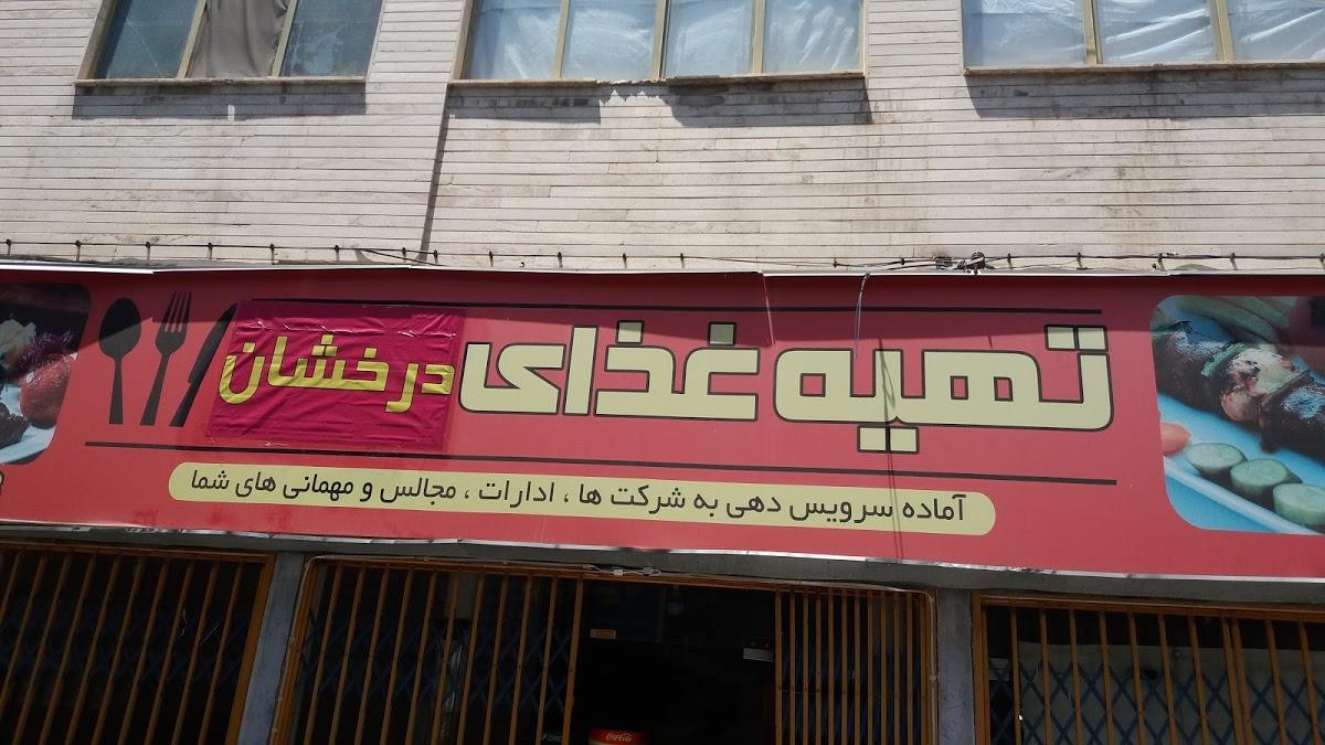 Derakshan Catering