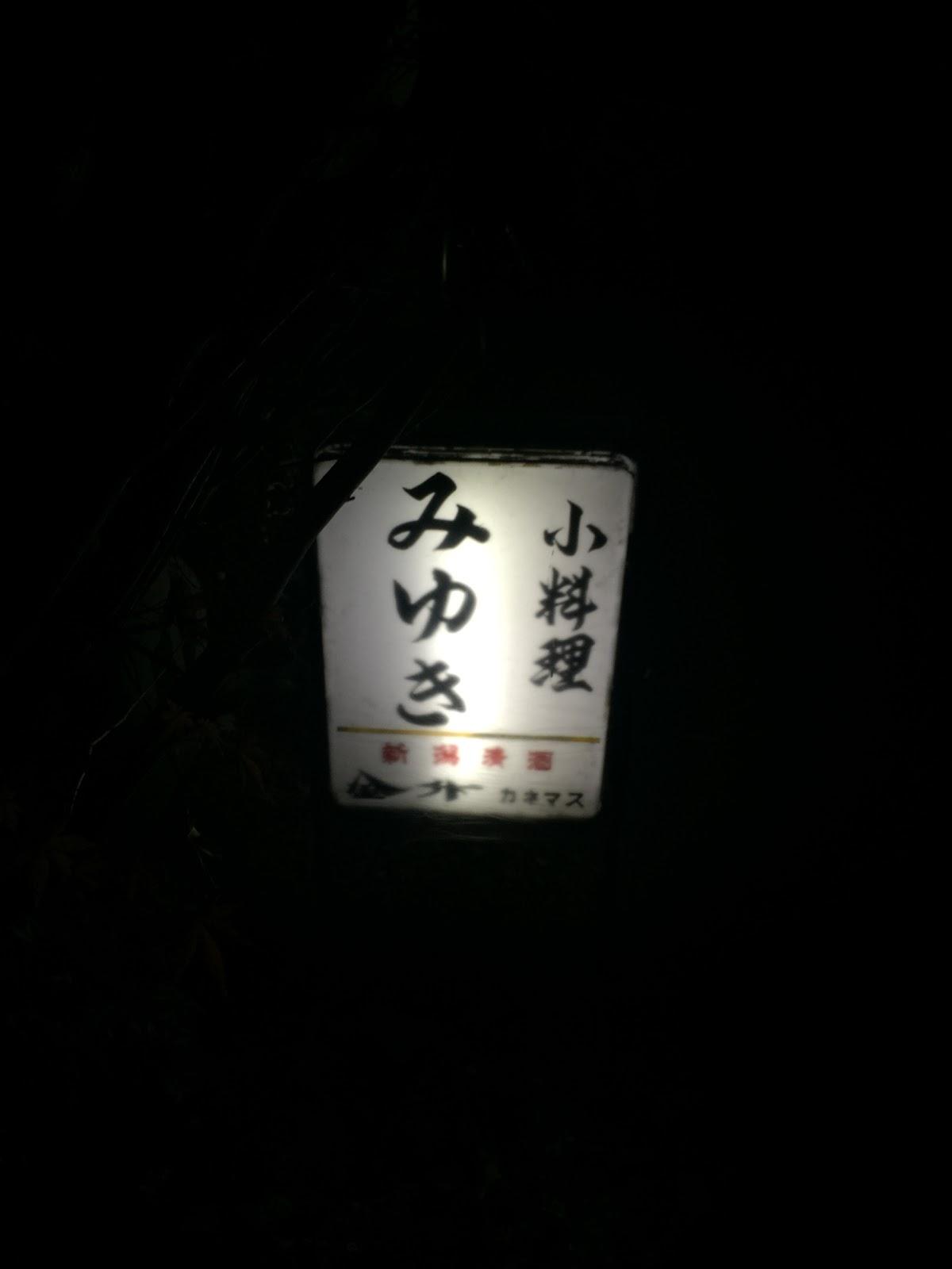 Miyuki