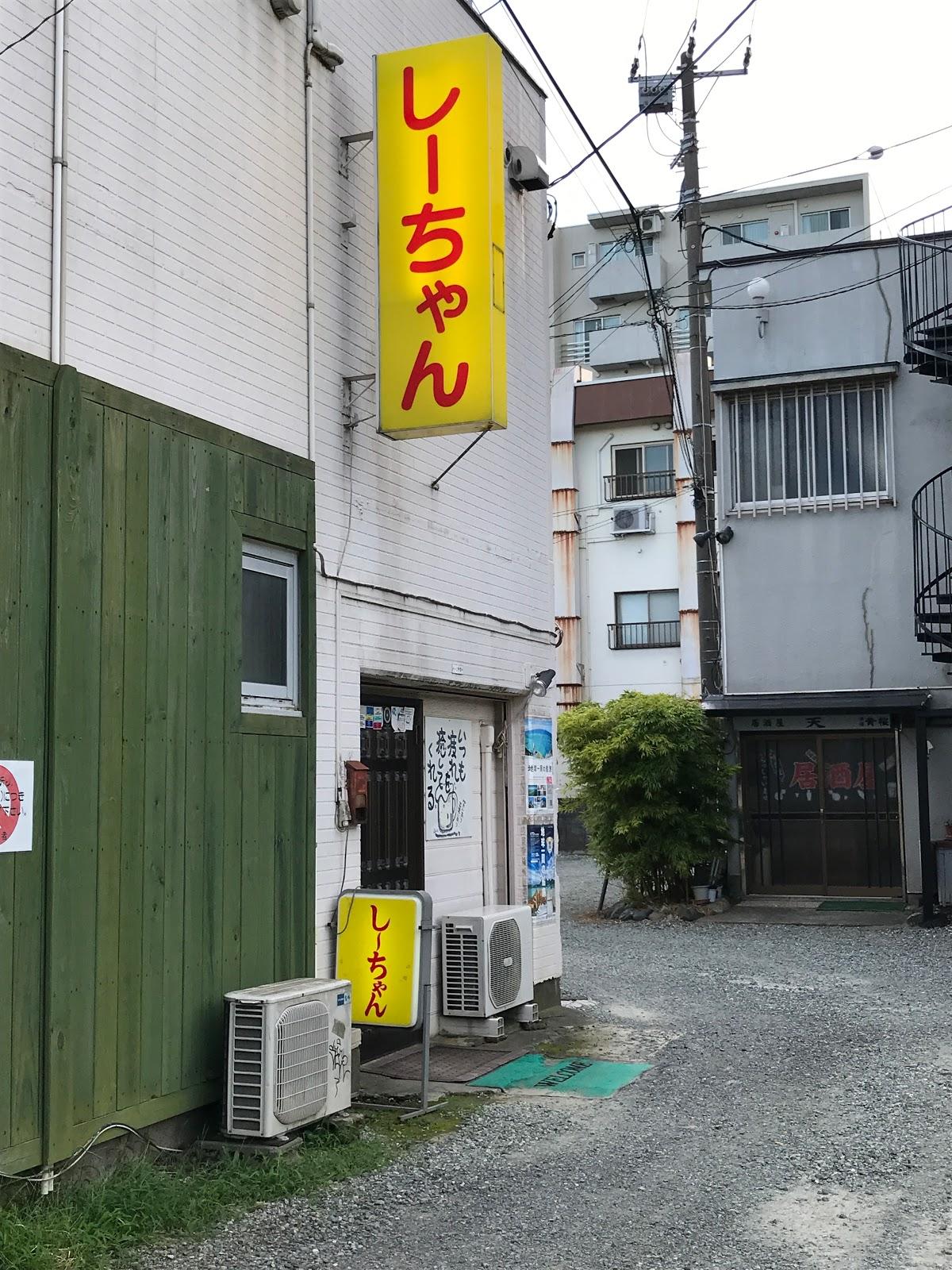 しーちゃん