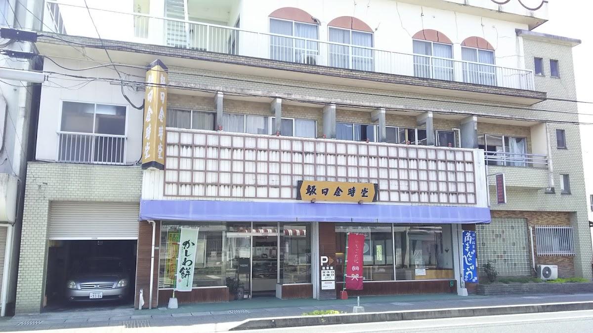 坂田菓子店