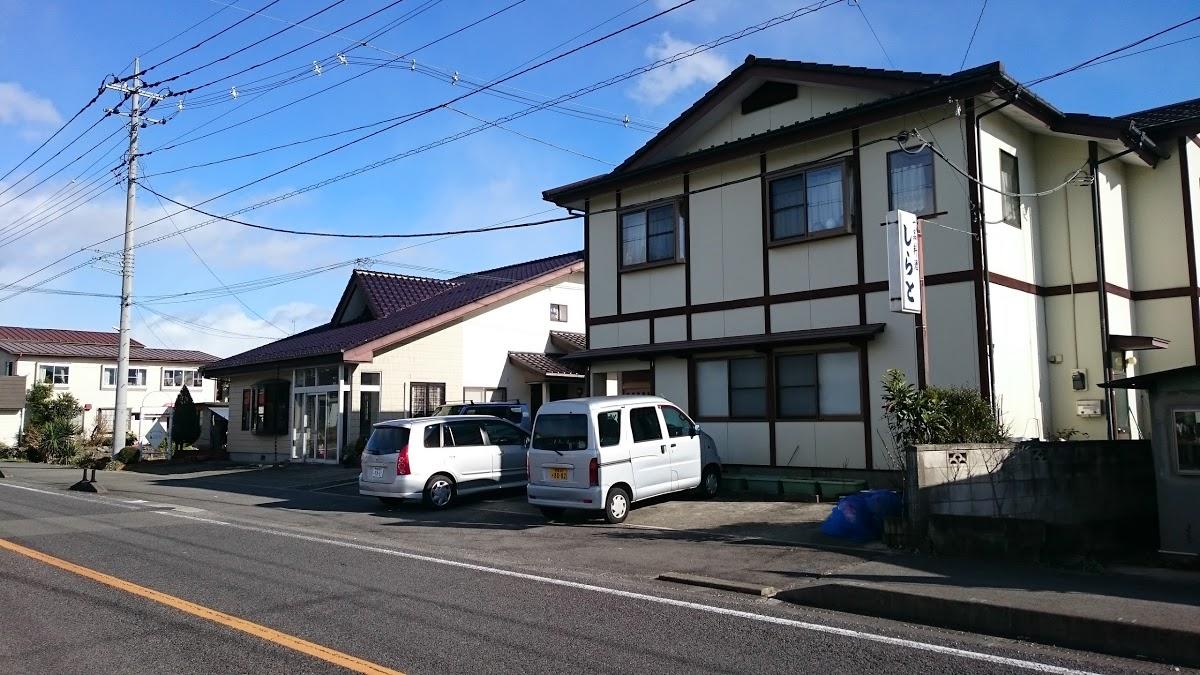 しらと