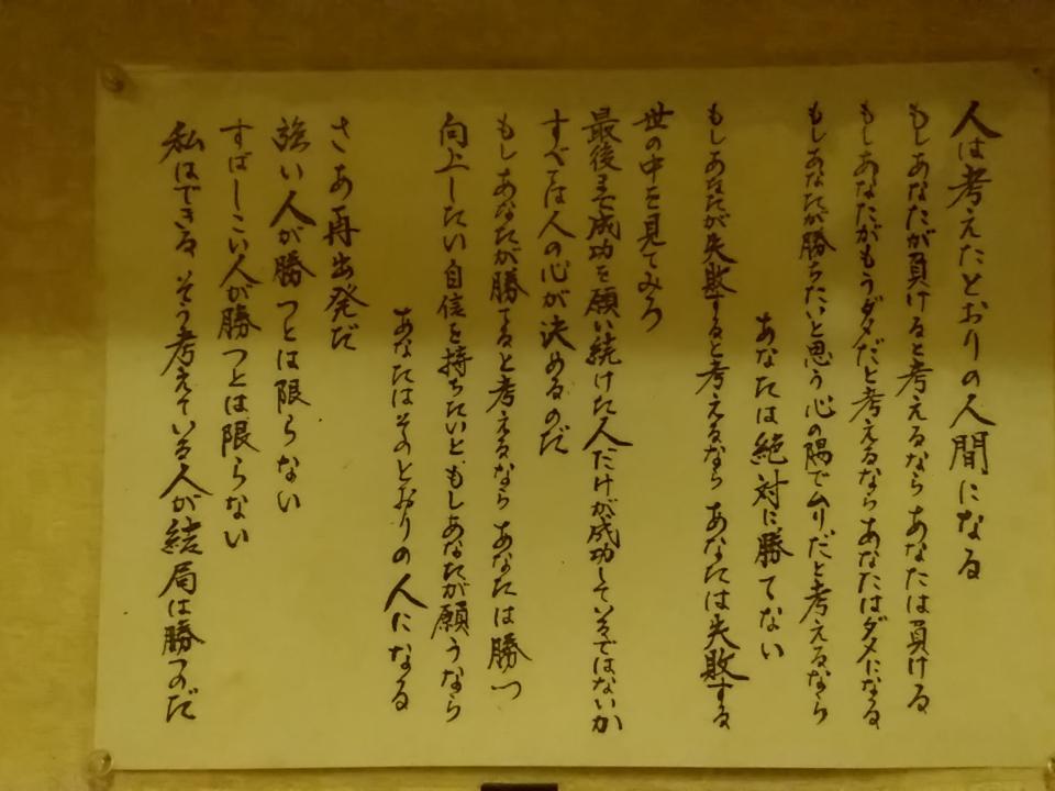 Jinsei
