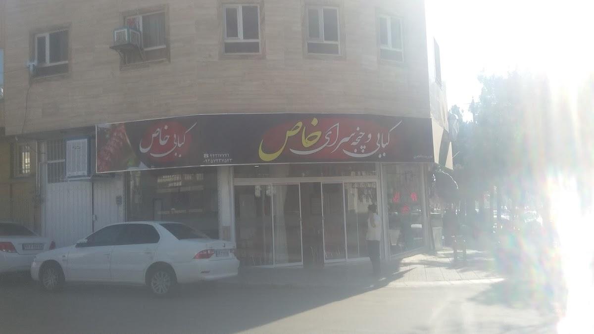 کبابی و چنجه سرای خاص باغجری