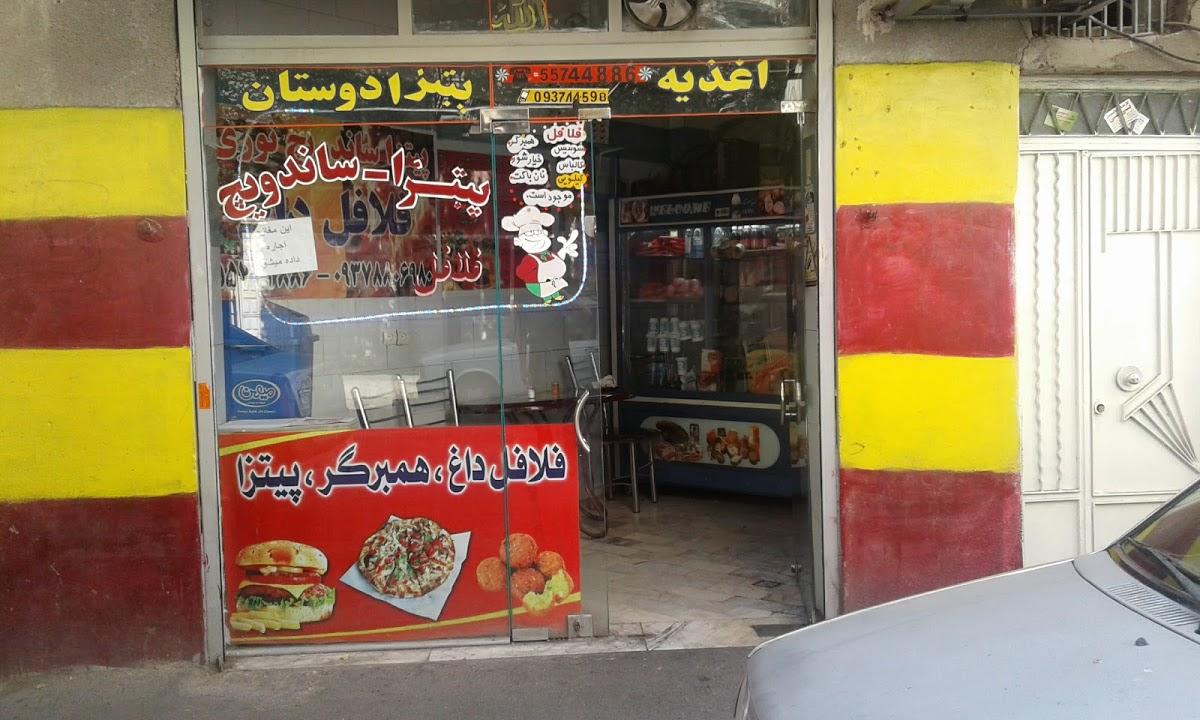 پیتزا ساندویچ دوستان