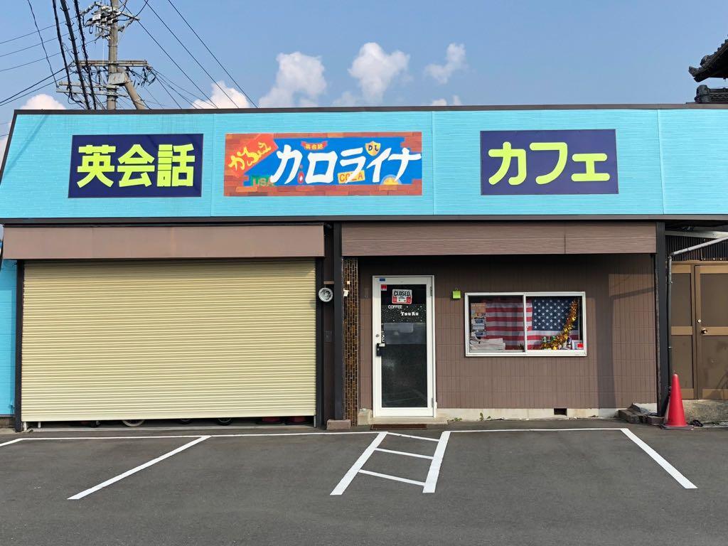 Carolina Cafe