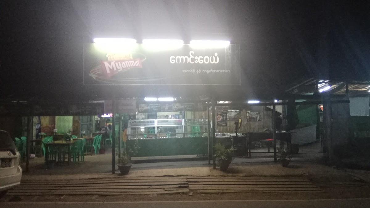 KaungWaiYan Restaurant
