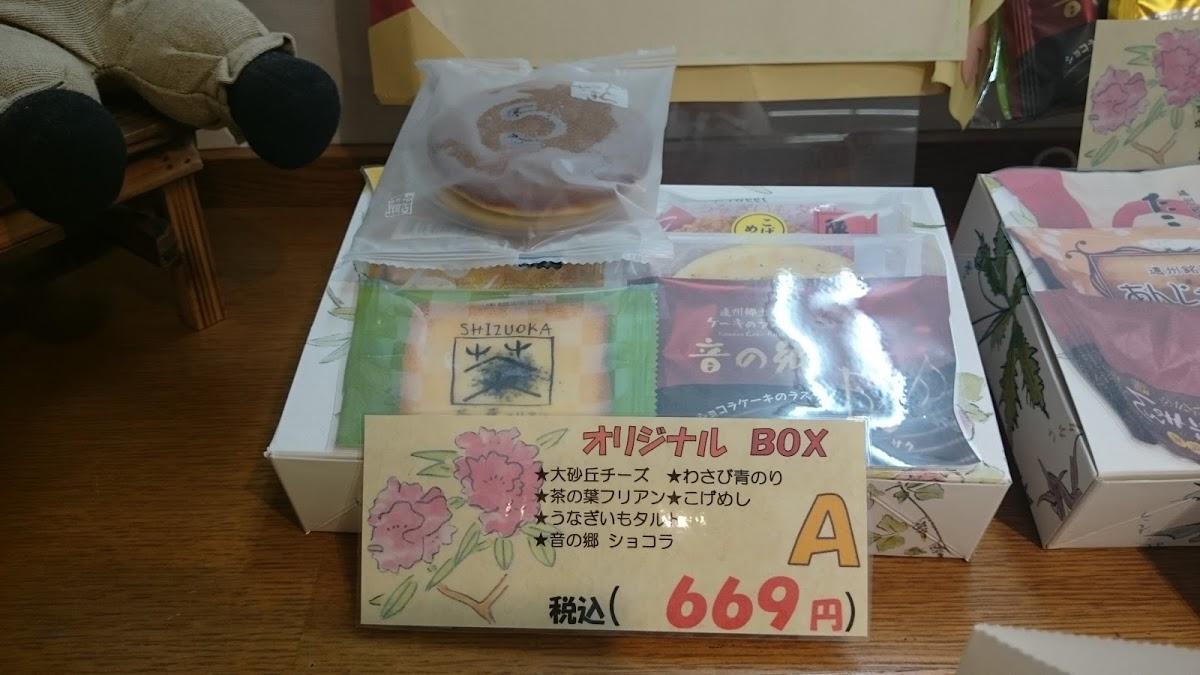 たこまん 立野店