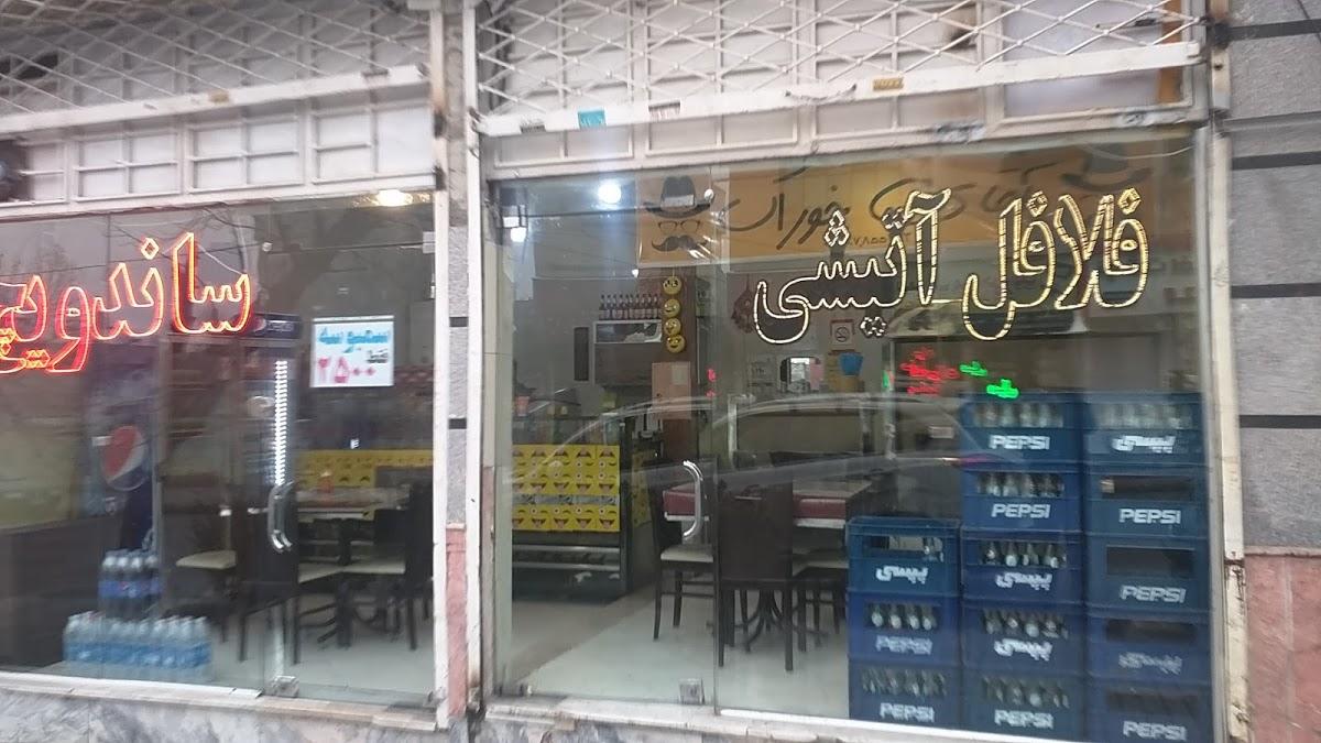 فست فود آقای خوراک