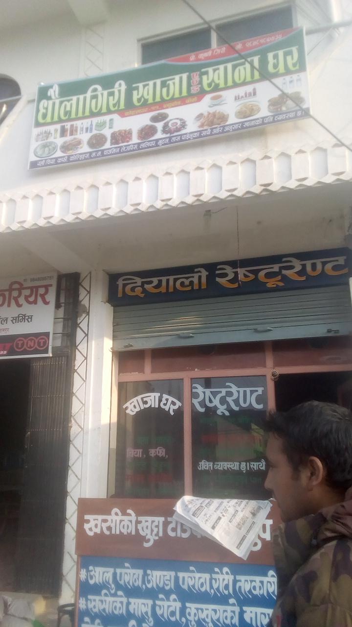 Dhaulagiri khaga and Khana ghar