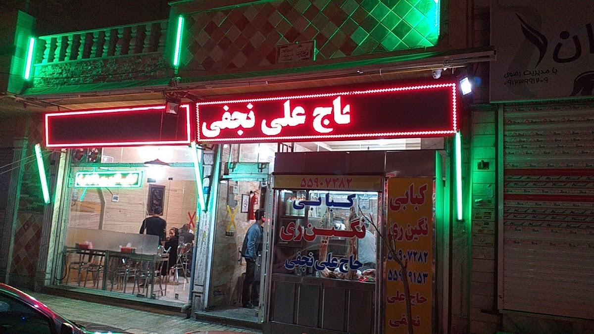 Negin Kebab