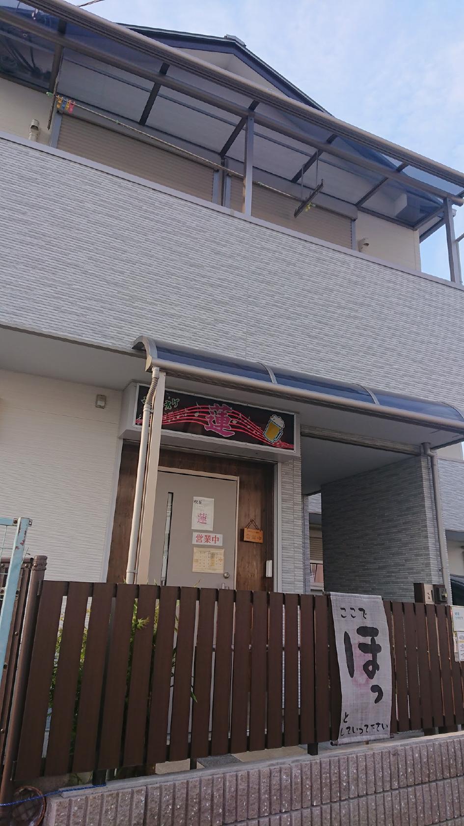 喫茶カラオケ 蓮