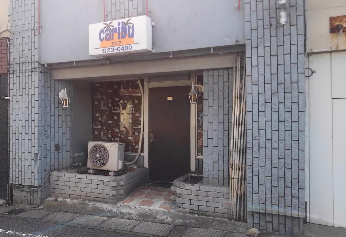 カリブ