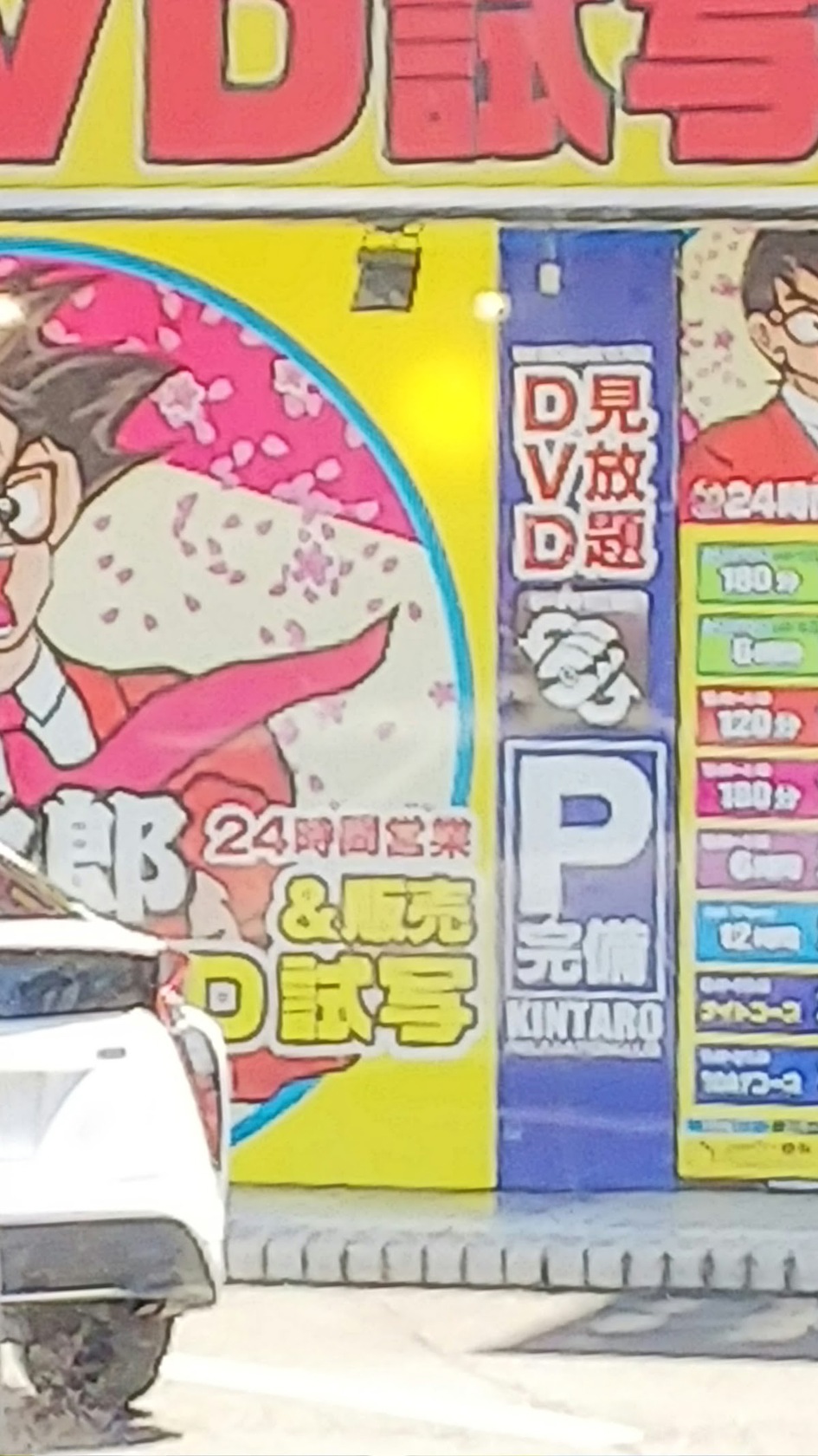 実演三峰