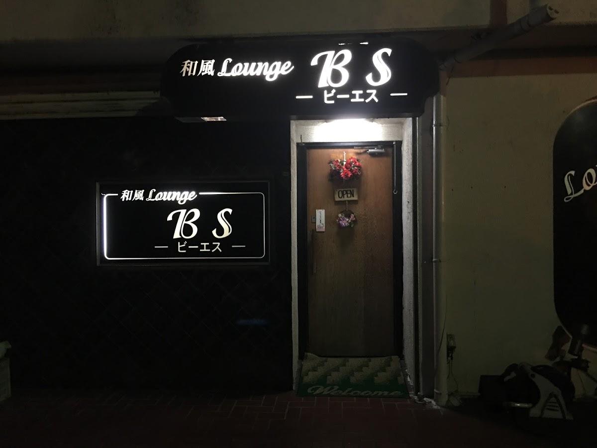 ＢＳ
