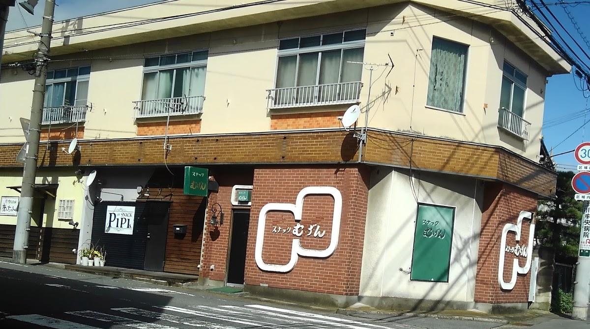 むげん