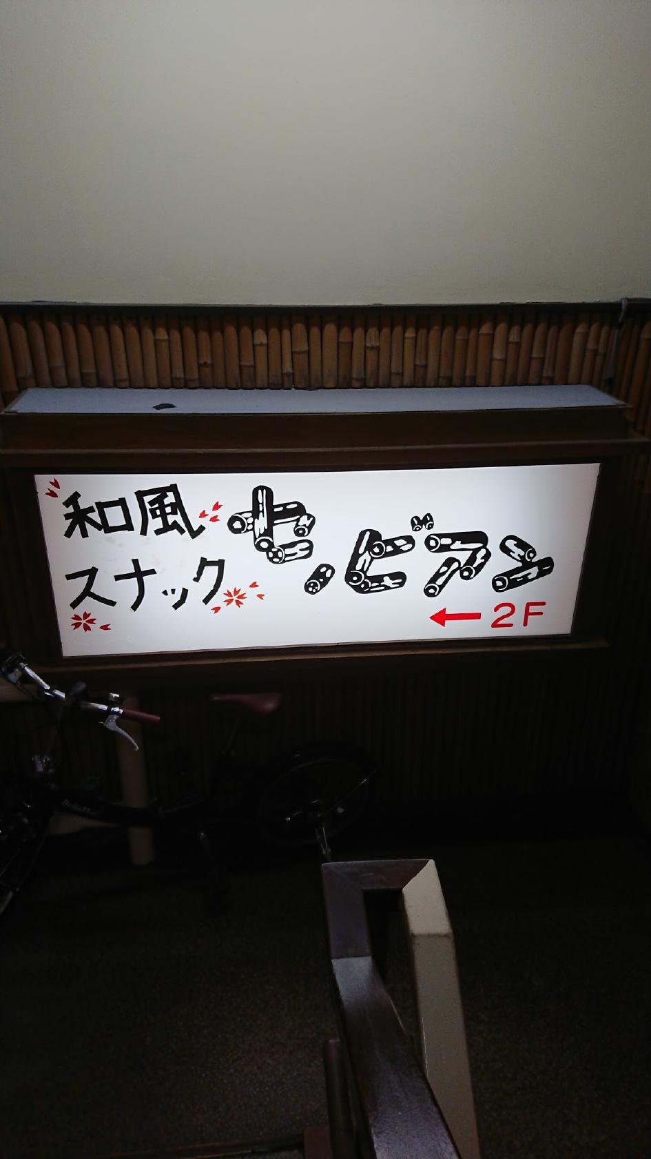 セ・ビアン