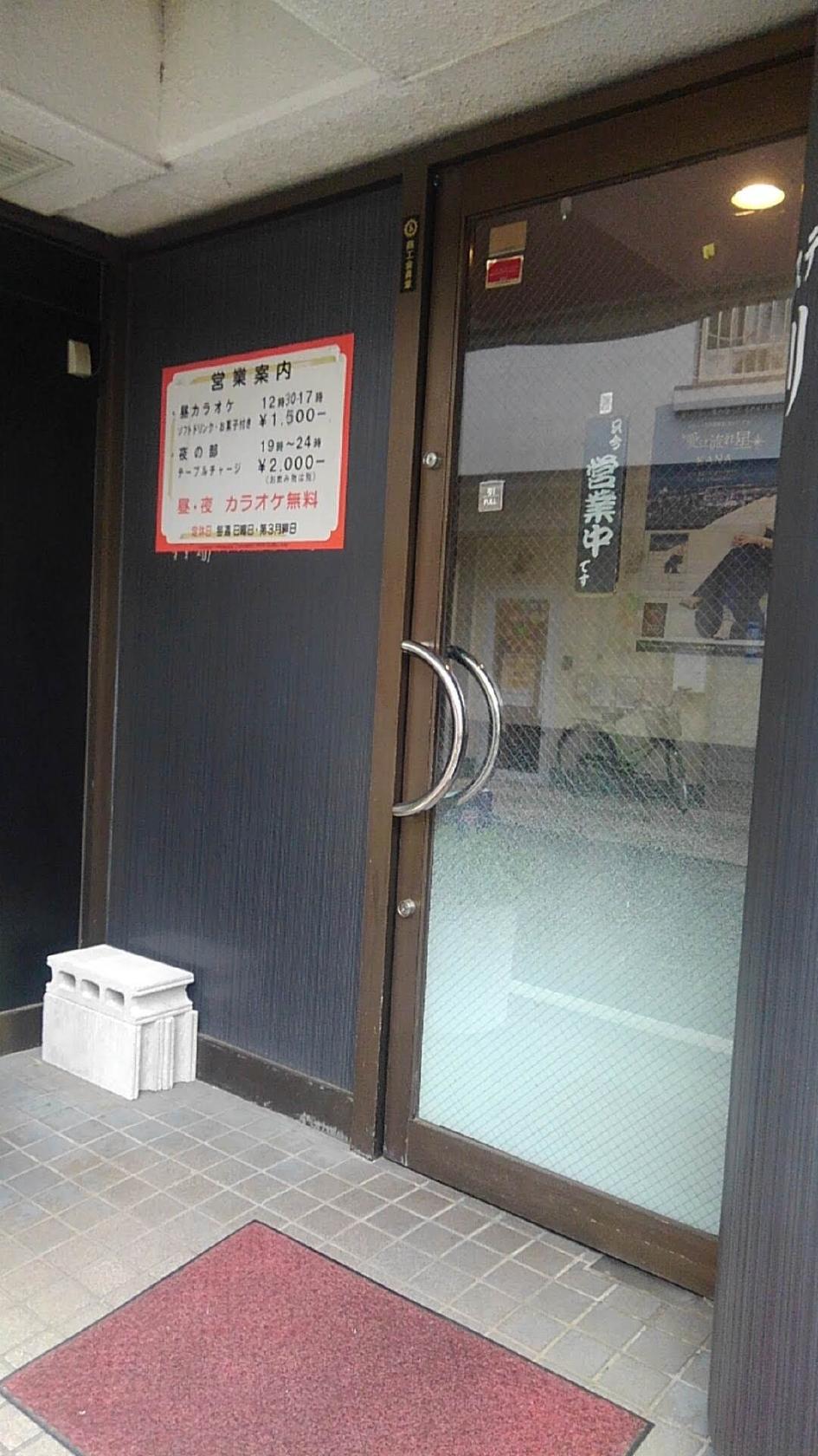 歌謡ステージ・アリーナ