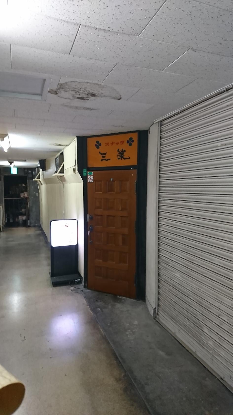 三菜