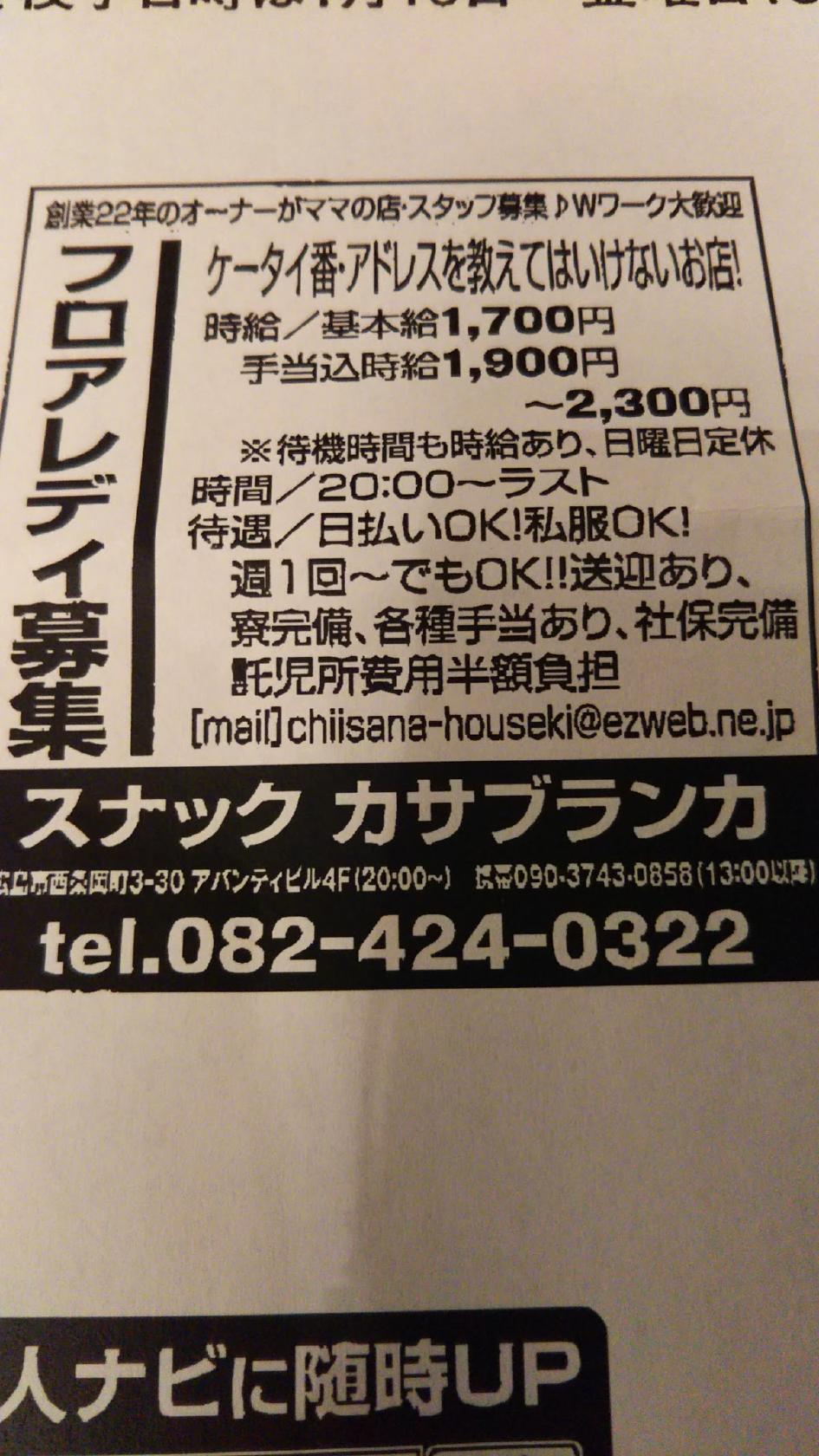 カサブランカ