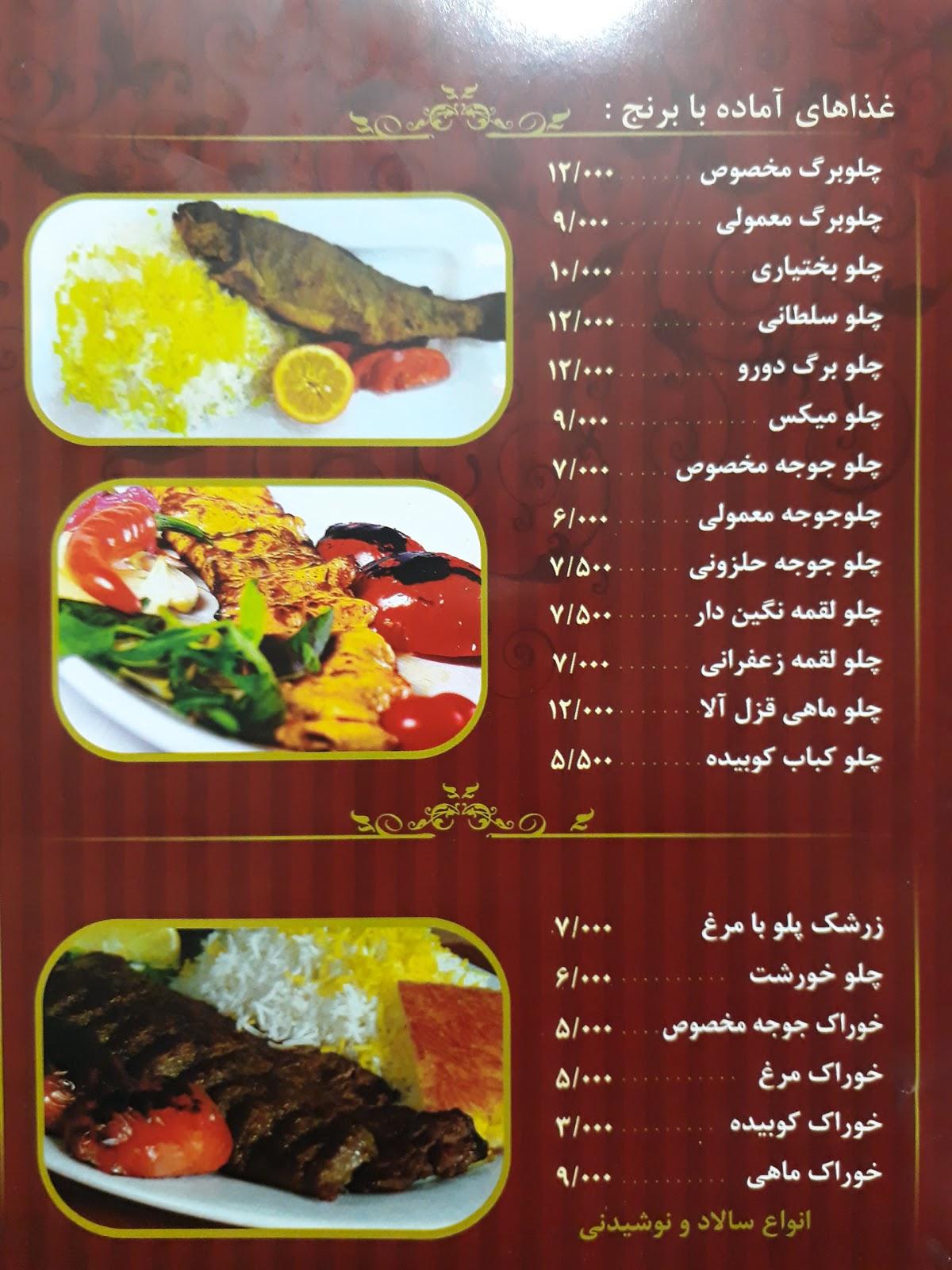 Khan Parsi Restaurant